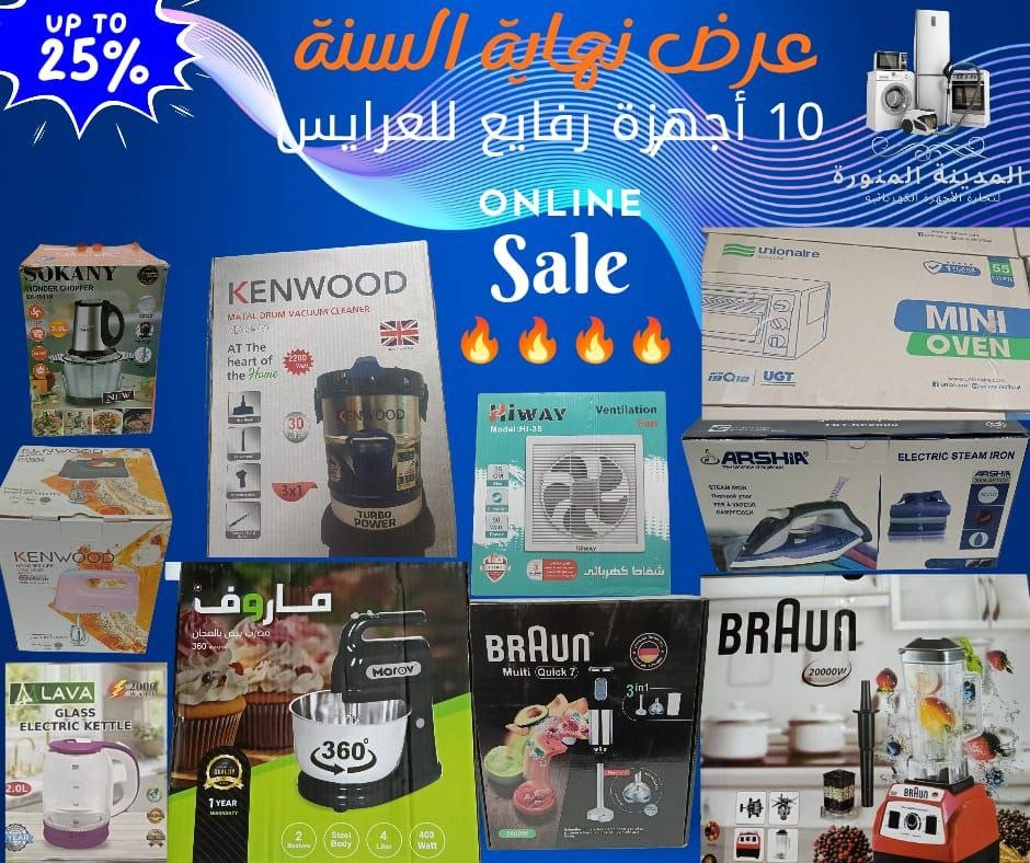 عرض 10 أجهزة رفايع