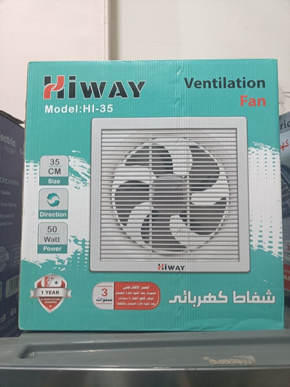 شفاط كهربائي هواي