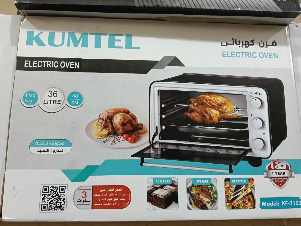 فرن كهربائي كوميتال  36 لتر بصنية  مكونات تركية