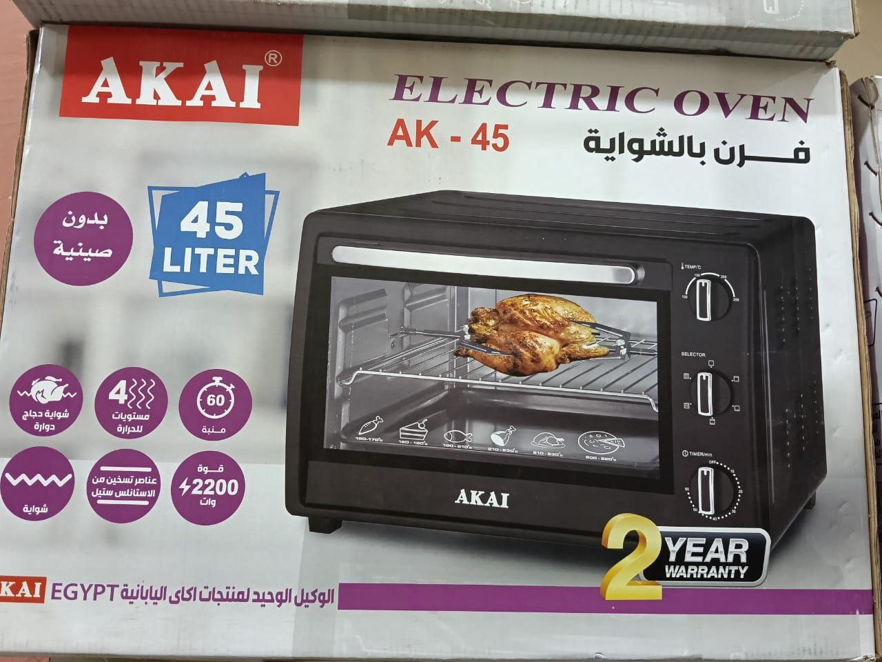 فرن اكاي 45 لتر  فرن بالشواية  بقوة 2200 وات