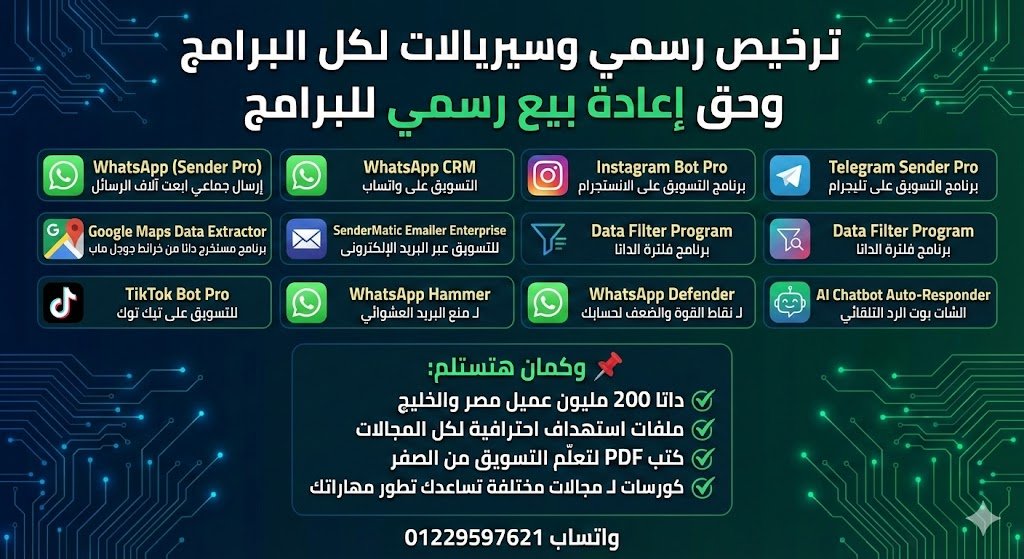 اقوى باقة تسويق وذيادة مبيعاتك عملاق التسويق على الواتساب