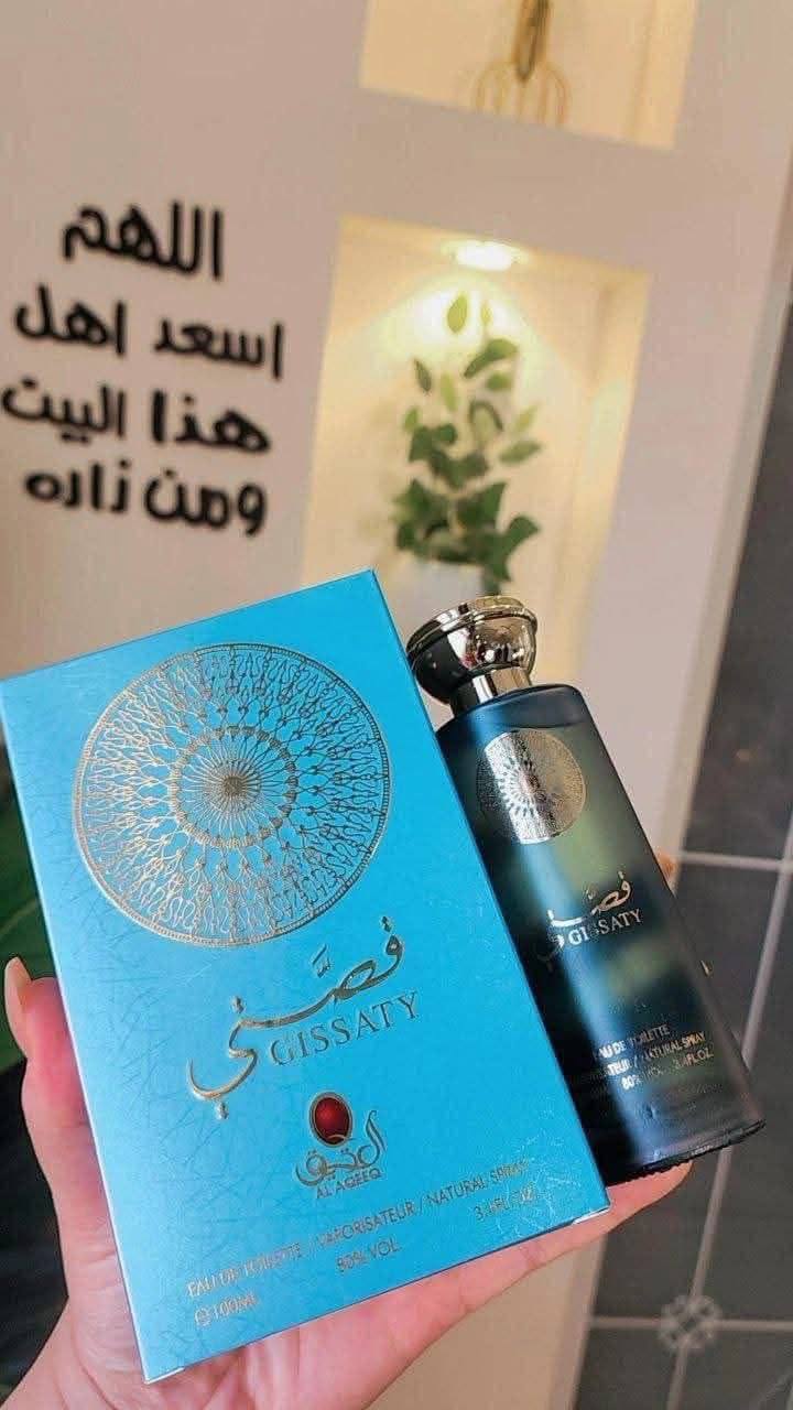 عطور استراد اوريجنال بكميات