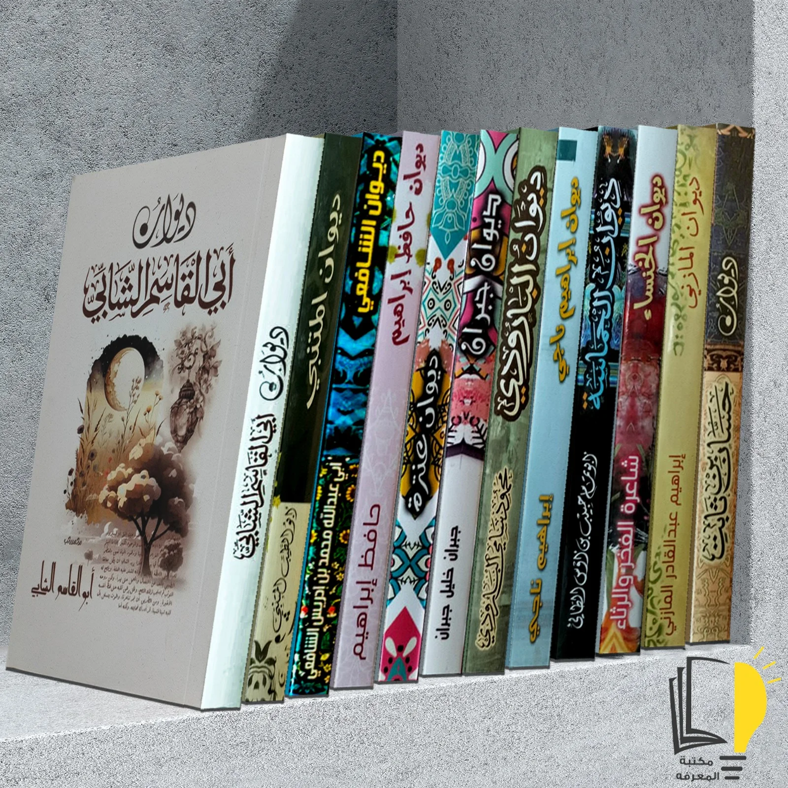 مجموعة من دواوين الشعر الاكثر مبيعًا