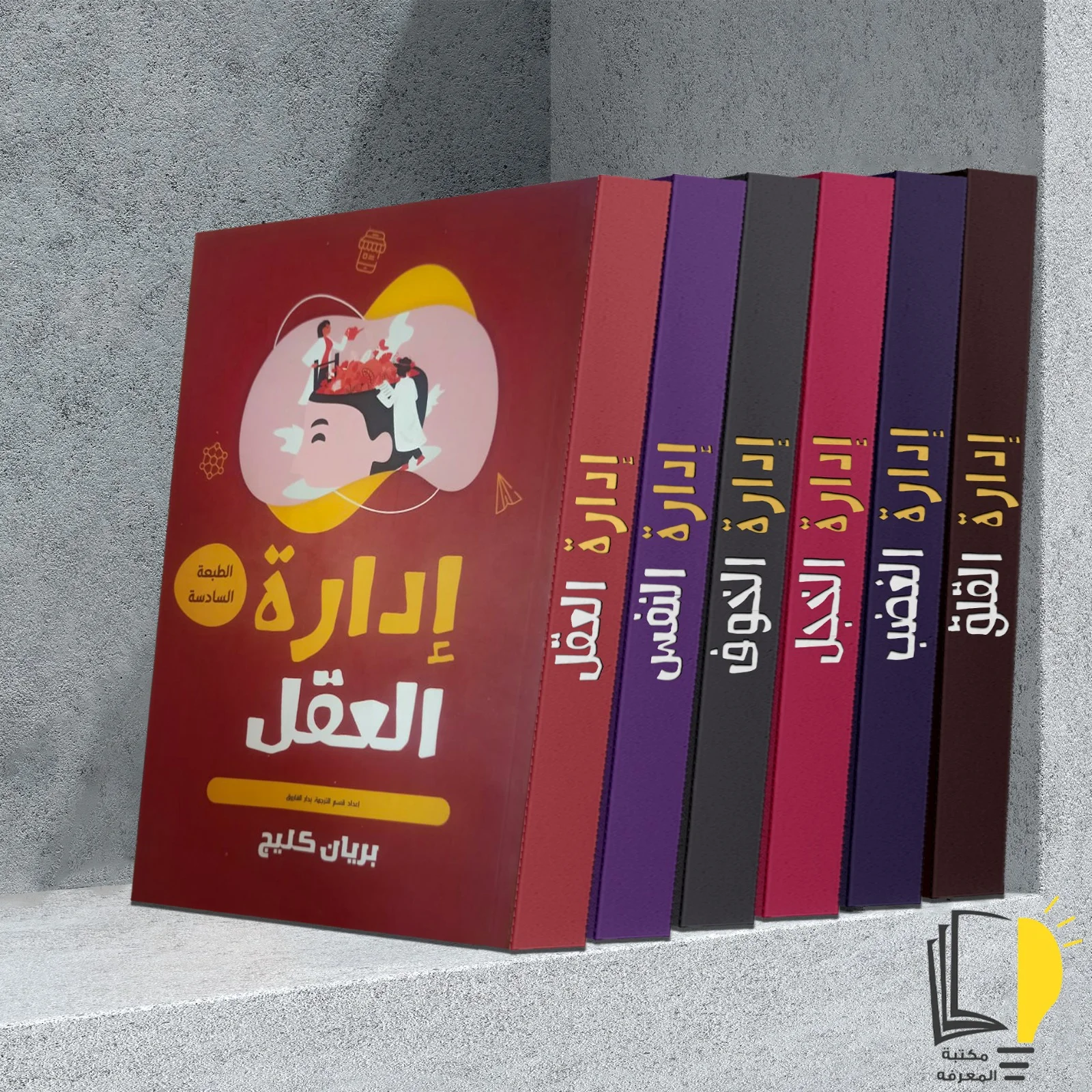 مجموعة من كتب ادارة النفس بريان كليج