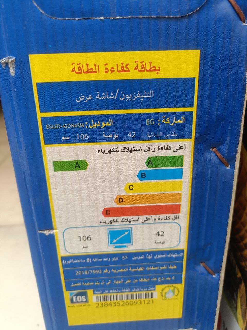 شاشة EG أندوريد  42 بوصة ليد  إسمارت واي فاي