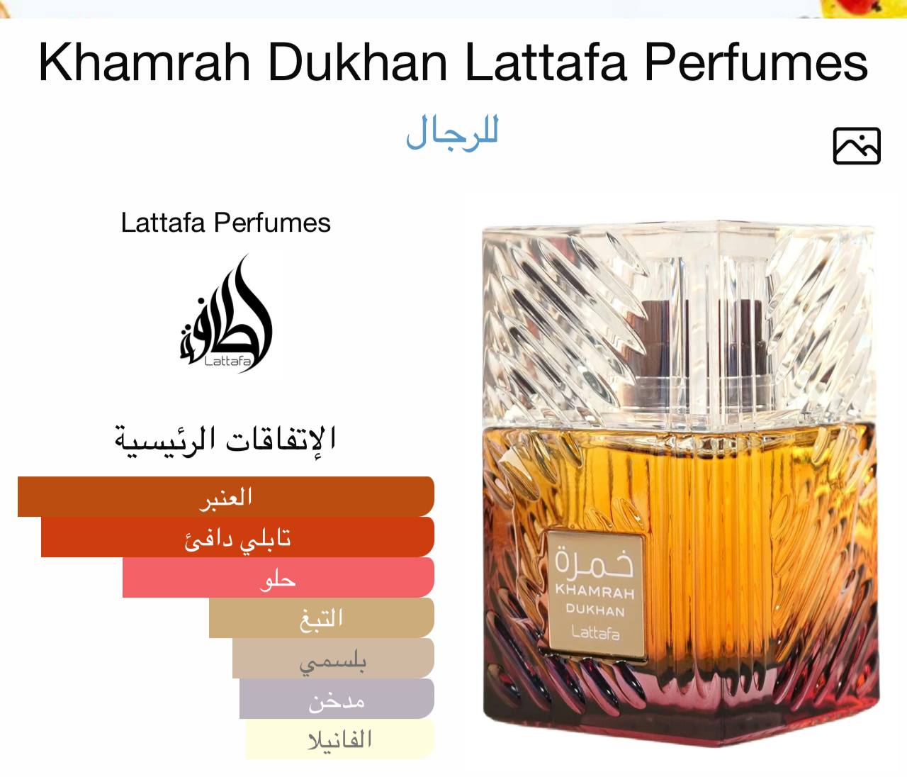 عطور استراد اوريجنال بكميات