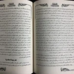 الخطط المقريزية تقي الدين احمد بن علي المقريزي