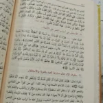 عبادات هامة في حياة المسلم اليومية جمال محمد متولي