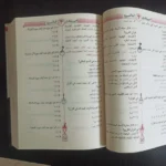 فكر مع موسوعات المسابقات الثقافية والدينية جمال إبراهيم - 2