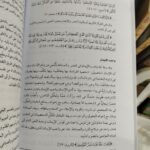 من توجيهات الاسلام الامام الاكبر محمود شلتوت