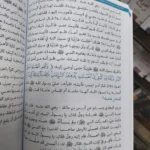 500 طريقة تعجل ابنائك يعشقون الصلاة د عبدالله محمد عبد المعطي