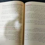 تعظيم قدر الصلاة الاستاذ أحمد ابو المجد - 2