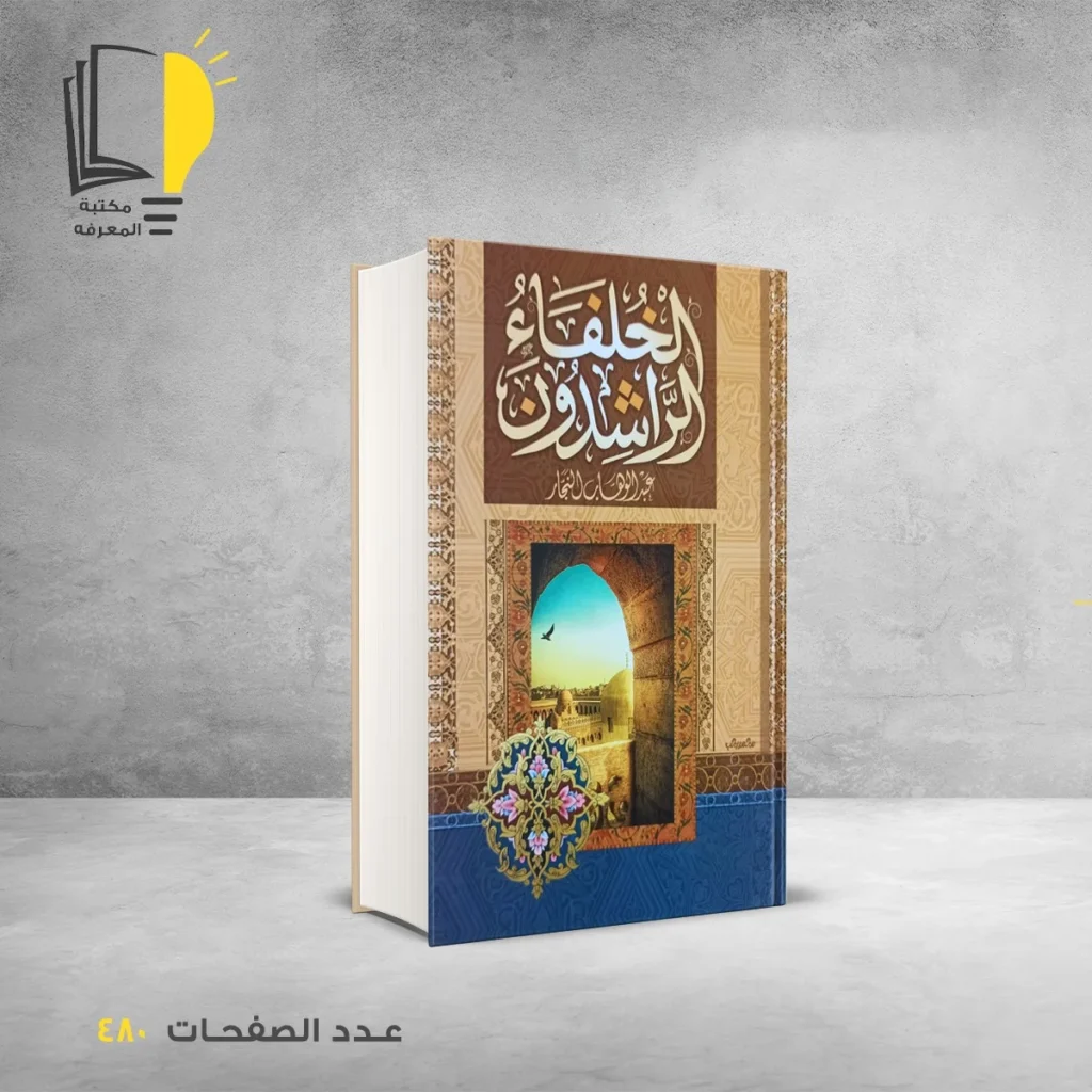 عرض قصص الانبياء والصحابة والصالحين