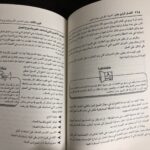 تحفيز الأفراد مايكل راموندو – سوزان شيلي